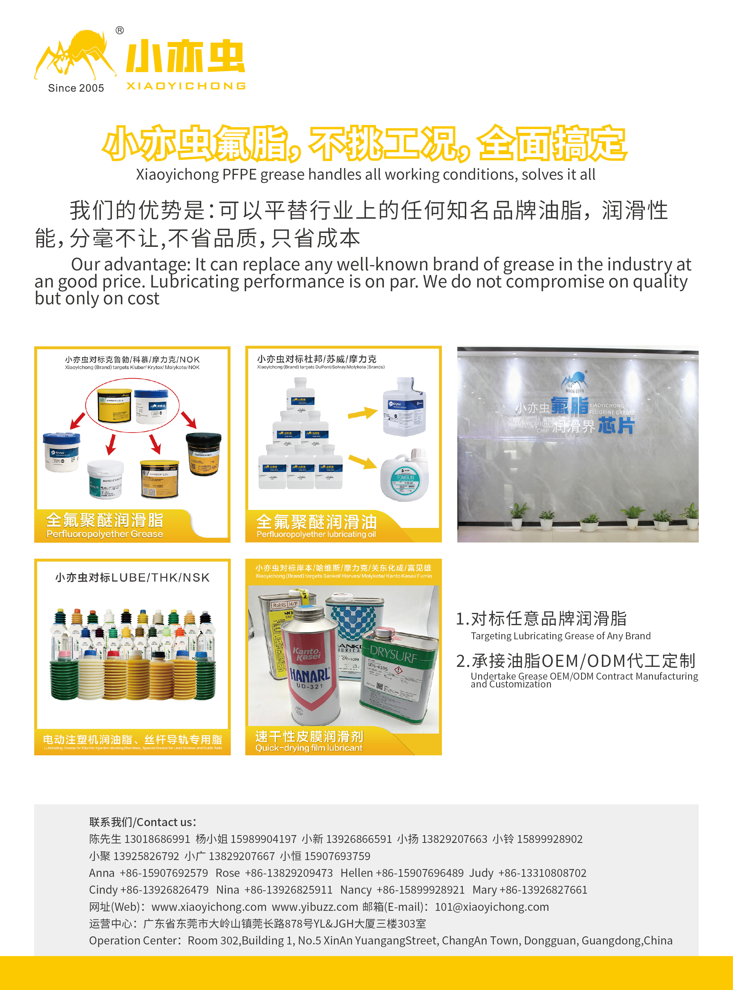 深圳全氟聚醚润滑油